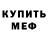 АМФЕТАМИН Розовый Chris Verr
