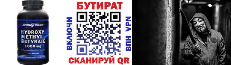 купить закладку  Тетюши  БУТИРАТ оксана 