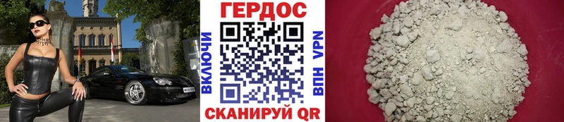 ГЕРОИН VHQ Тетюши