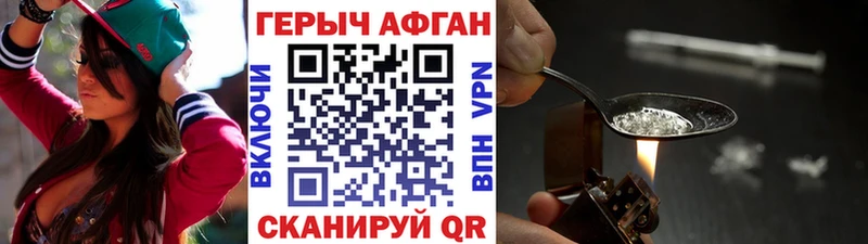 Героин хмурый Тетюши